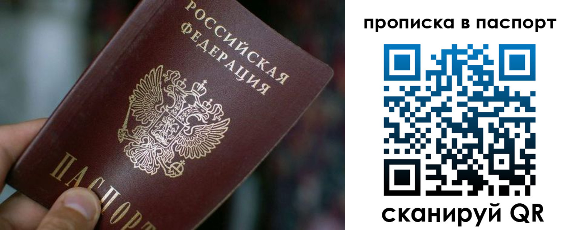 временная регистрация в Шилке