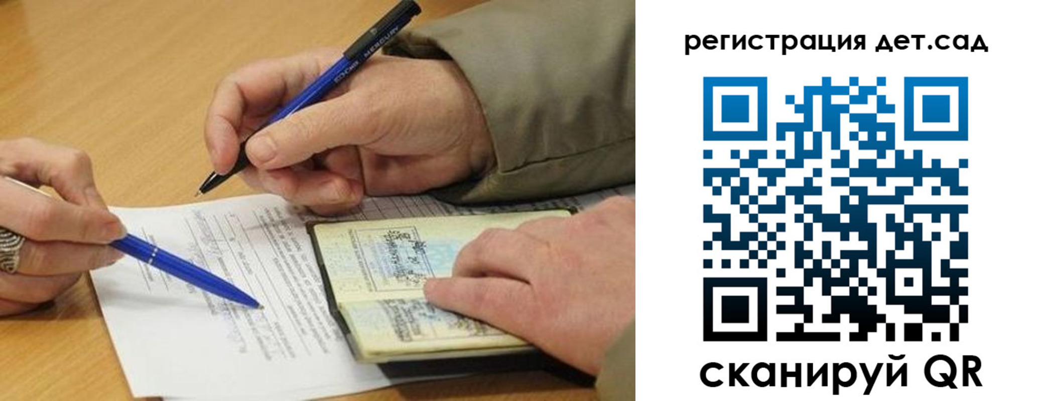 временная регистрация купить в Шилке